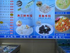 -三合园水饺(二马路店)
