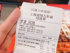 -汉堡王(华润五彩城店)