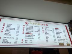 -小方的面(徐家汇店)