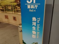 -辽宁古生物博物馆