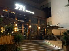-771餐吧·咖啡·西餐·烤肉(金湖广场店)