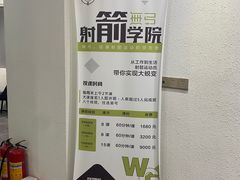 -無弓射箭俱乐部(领展中心城店)