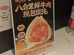 -八合里潮汕鲜牛肉火锅(深圳海岸城店)