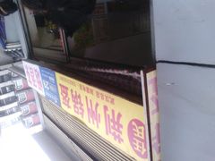 -荆楚任氏锅盔(紫阳路店)