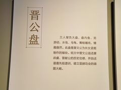 -太原市博物馆