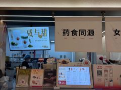-炖物24章·顺时轻养茶(黄龙店)