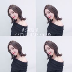 -P.STYLE 派斯造型
