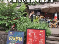 -听香·678茶铺(猛追湾店)