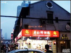 门面-廖记棒棒鸡(江汉路店)