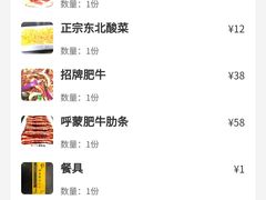 -杨记齐齐哈尔烤肉(总店)