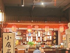 -孔乙己酒家(虹桥路店)