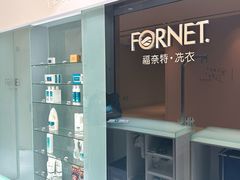 -福奈特洗衣洗鞋(杭州东站万象汇店)