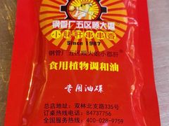 -钢管厂五区小郡肝火锅串串香(总店)