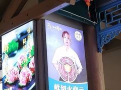 -乔先生涮肉·鲜活牛羊肉火锅(塘沽店)