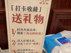 -子霖南山鲜虾面(南山总店)