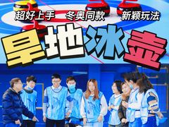 -沉浸北京·团建旅行·密室剧本杀·年会会议轰趴拓展