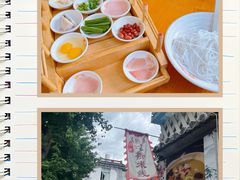 -双桥园·云南过桥米线(古城南门店)