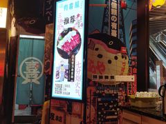-有喜屋·日料·居酒屋(旭辉广场店)