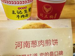 -王记生烫牛杂面馆(兰陵路店)