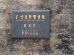 -长洲岛
