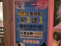 -4inlook美目美佳隐形眼镜店(大悦城店)