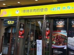 门面-西域阿里马新疆菜·清真(桂花路店)