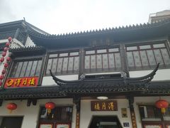 -得月楼·省级非遗·传统苏帮菜(观前店)