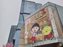 -首开·龙湖成都西宸天街