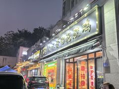 -大永發老火浓汤·经典粤菜(北滨路店)