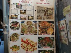 -兴记菜馆