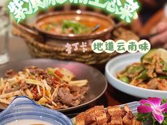 -紫滇源云南生态菜(丹凤街店)
