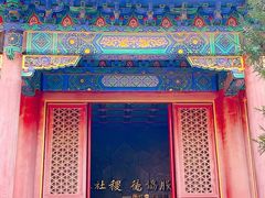 -历代帝王庙博物馆