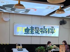 -蛙老爹·蜀香美蛙鱼头(王家湾店)