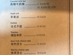 菜单-卷耳咖啡