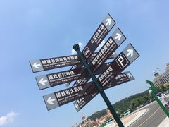 -环球动漫嬉戏谷