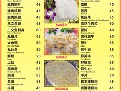 菜单-富来美食(成发大厦店)