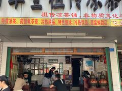门面-蛇口康乐快餐鱼仔档(翠苑小区店)
