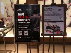 -福州融侨皇冠假日酒店·三宅日本餐厅
