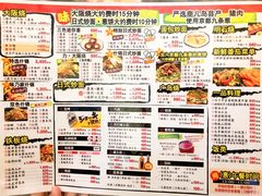菜单-味乃家 本店