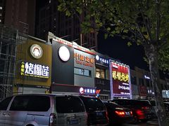 -叶派龙虾•招牌香辣蟹·海鲜(中海国际店)