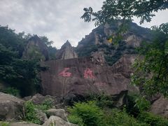 -秦岭终南山世界地质公园翠华山景区