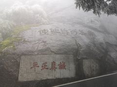 -南岳衡山风景名胜区