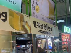-花园饼屋·吐司蛋糕面包(星海店)