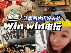 -Win Win电玩·日式の游戏馆