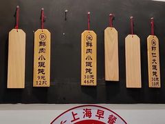 -梦花街馄饨店(中华苑店)