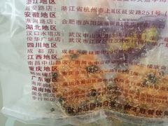 -鲍师傅糕点(春熙路店)