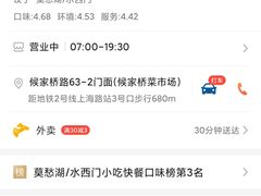 -袁亮宏饺子云吞(侯家桥菜场店)