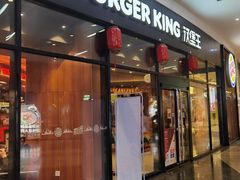 门面-汉堡王(长沙枫林三路店)