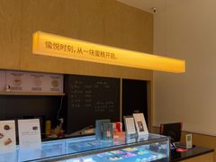 -芳博滋法式甜品(时代店)
