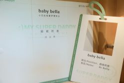 -baby bella小贝拉母婴护理中心(杭州凯宾斯基店)